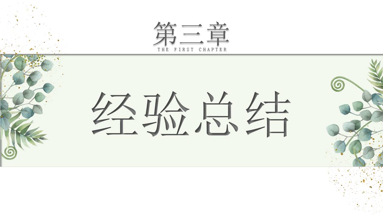 教育课件 (28).pptx